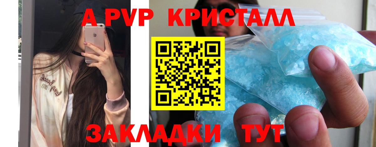 Борзя  A-PVP Соль  Вход с VPN  Alpha-PVP Соль  APVP мука 