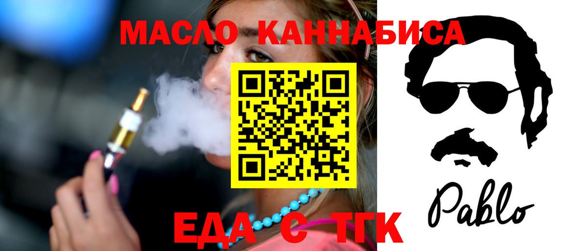Печенье с ТГК конопля  Вход с VPN  Борзя 