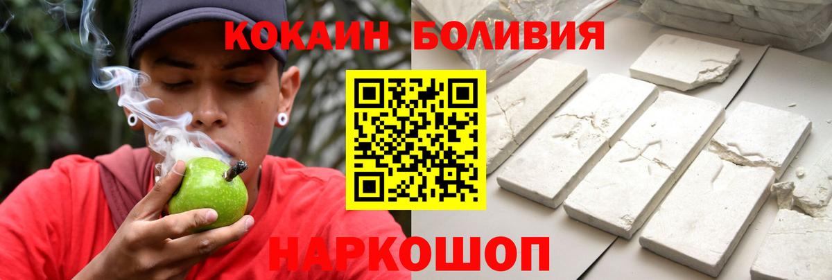 Кокаин Columbia  Кокаин Боливия  Борзя  Вход с VPN 