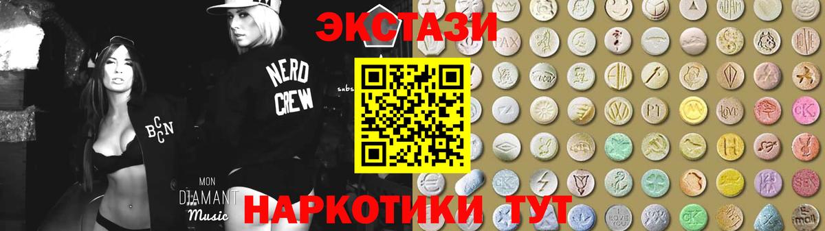 Ecstasy Дубай  Вход с VPN  Борзя  Ecstasy Дубай 