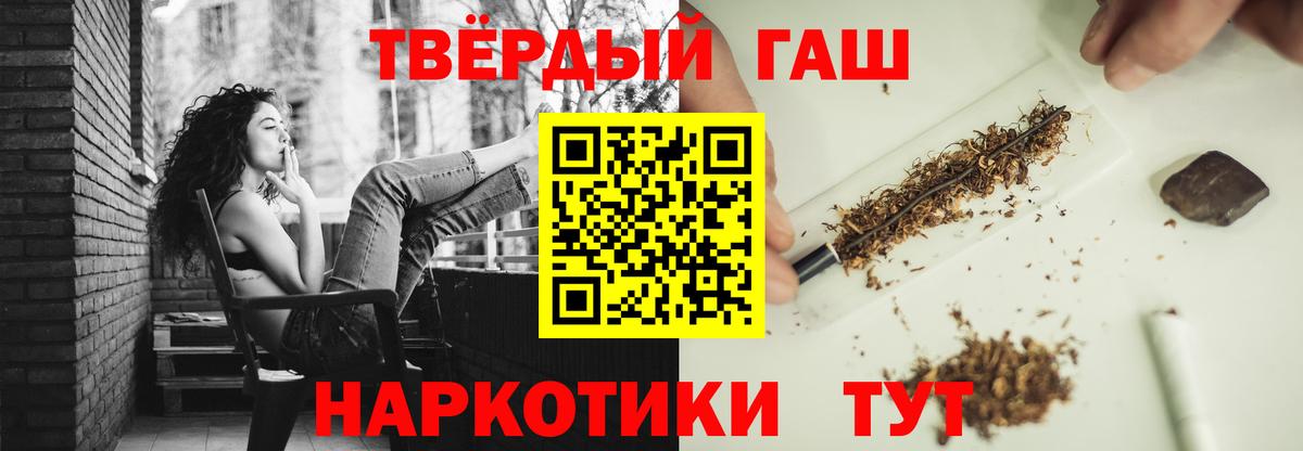 ГАШ Premium  ГАШИШ гарик  Гашиш  Вход с VPN  Борзя 