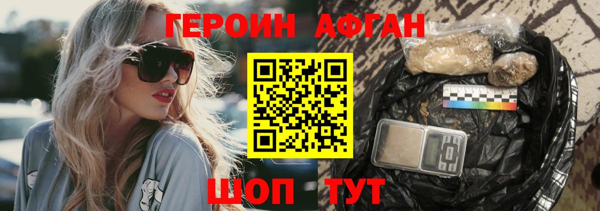 ГЕРОИН хмурый  Вход с VPN  Борзя 