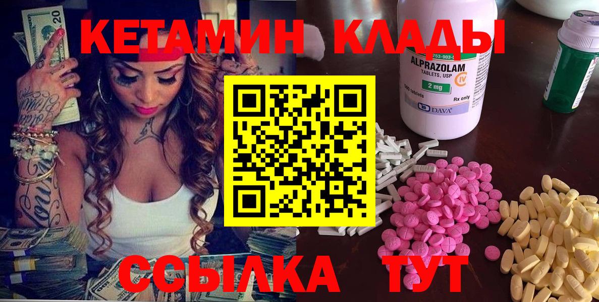 Кетамин ketamine  Вход с VPN  КЕТАМИН ketamine  Борзя 