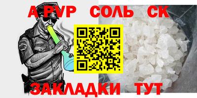 прущая мука Сланцы