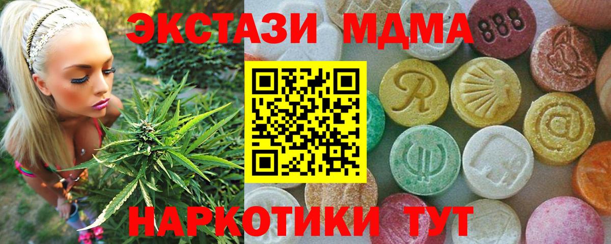 МДМА кристаллы  MDMA Molly  Вход с VPN  Борзя 