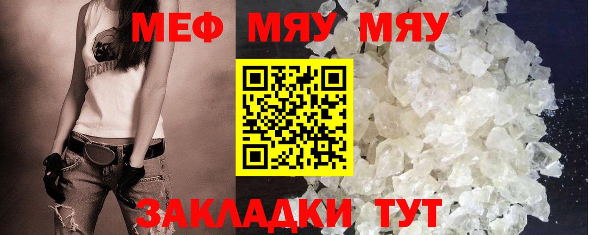 МЕФ 4 MMC  Меф mephedrone  Мефедрон  Вход с VPN  Борзя 