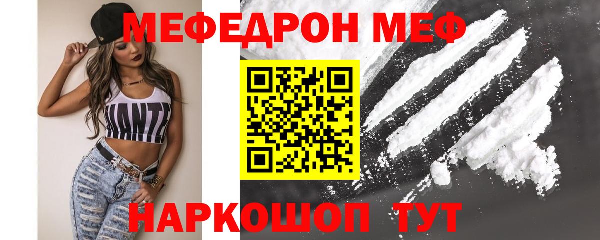 МЕФ мука Борзя
