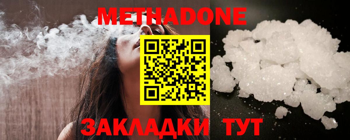 МЕТАДОН мёд  MEGA ONION  Метадон белоснежный  Борзя  Вход с VPN 