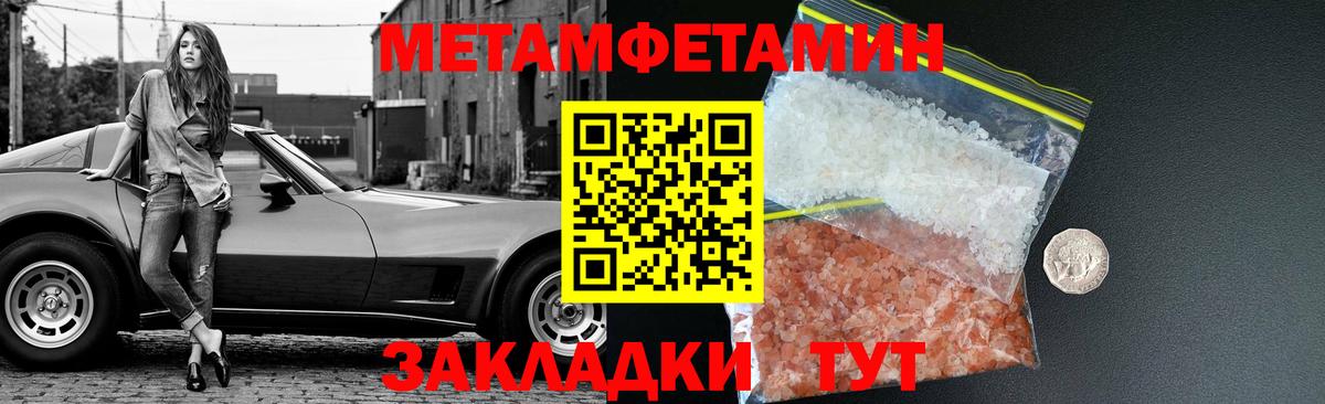 Метамфетамин винт  Вход с VPN  Первитин  Борзя 