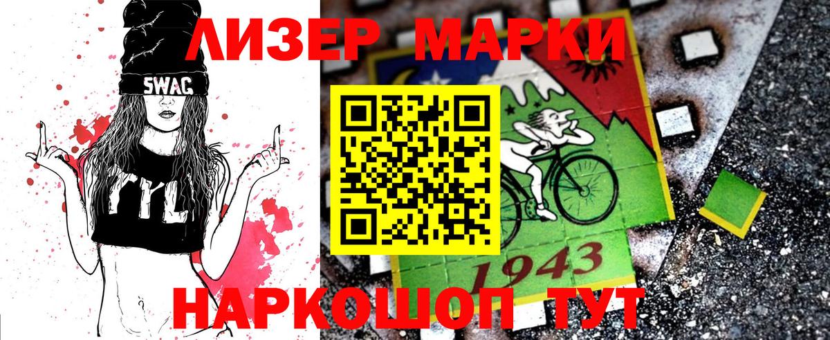 Марки N-bome 1,8мг  Вход с VPN  Борзя  Марки N-bome 1,8мг 
