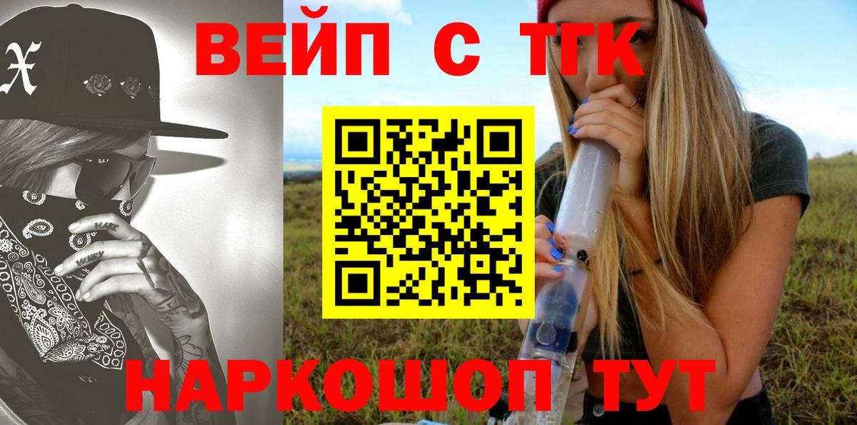 Дистиллят ТГК вейп  наркота  Борзя  Вход с VPN 