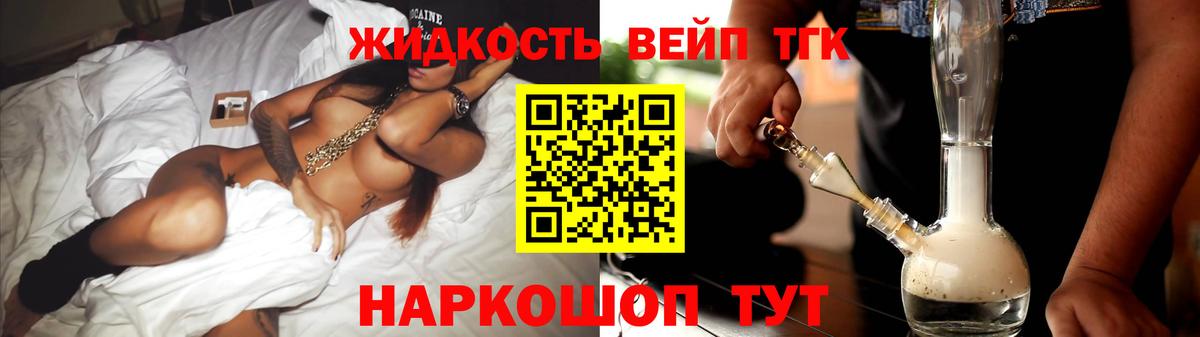 ТГК вейп Борзя